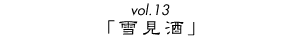 vol.13uጩv