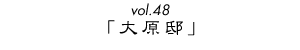 vol.48u匴@v